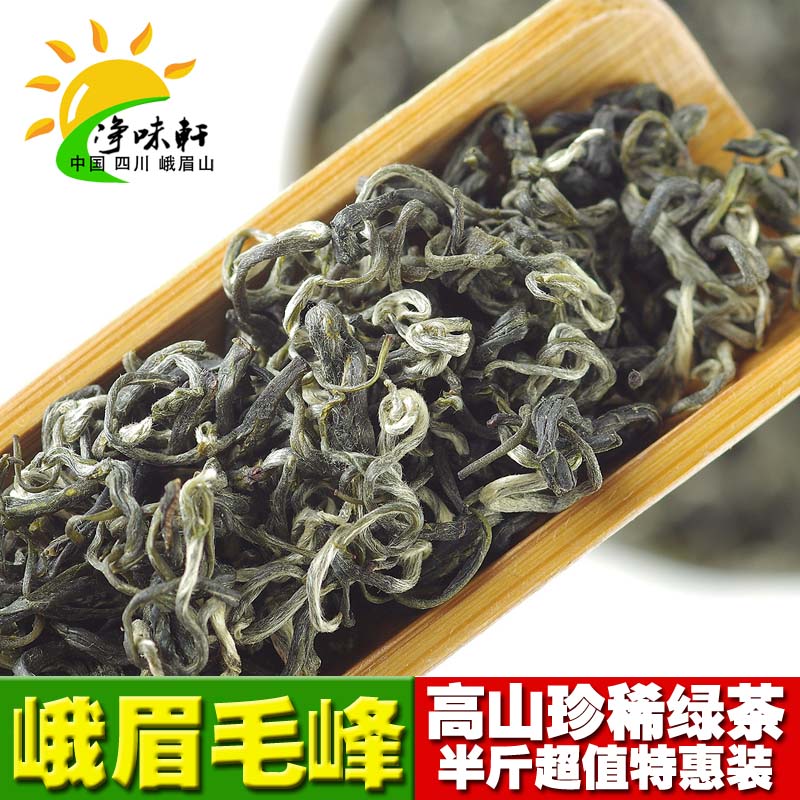 绿茶2016新茶峨眉山高山毛峰毛尖明前日照绿茶浓香特级散装茶特价