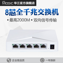 S1G千兆交换机5口网络监控交换机网线集线器分流器分线器 华三H3C
