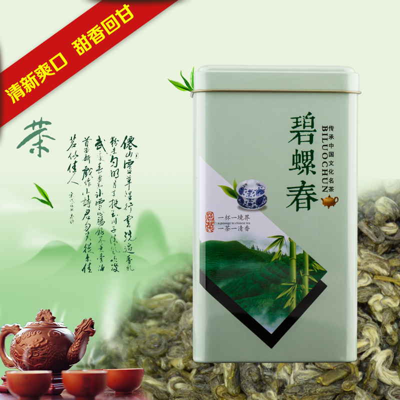 碧螺春2016新茶叶绿茶 苏州明前特级洞庭山碧螺春特级春茶250g