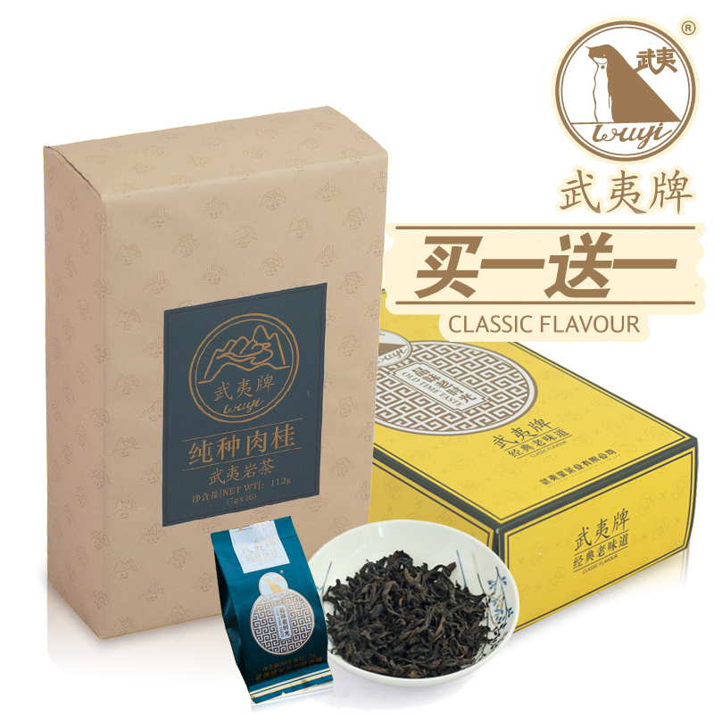 武夷牌香融肉桂茶 武夷山岩茶肉桂茶乌龙茶 大红袍散装肉桂茶叶