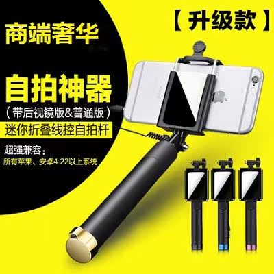 苹果5s 9plus通用 6sp手机专用自拍杆镜面vivo