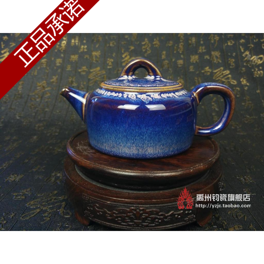 钧瓷 禹州 茶具 单壶 国大师孔相卿孔家钧窑 宝石蓝 窑变 圆满壶