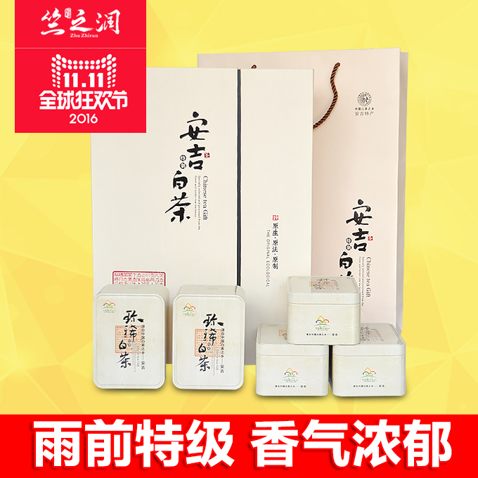 竺之润安吉白茶礼盒装 2016年新茶 雨前一级茶叶 250g 绿茶春茶
