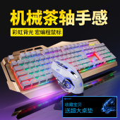 机械手感家用台式机电脑有线黑寡妇游戏键鼠套装 金属鼠标键盘套装