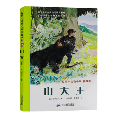 幽默儿童文学创作丛书非注音版 儿童书7-10岁
