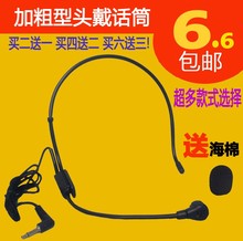 小蜜蜂扩音器耳麦话筒腰麦教师头戴式领夹胸麦有线麦克风话筒