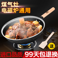 章氏敏32cm麦饭石不粘锅炒锅无油烟铁锅不沾锅燃气电磁炉通用锅具