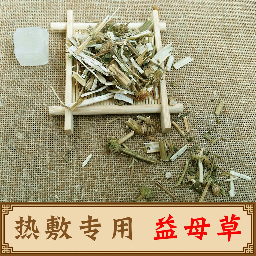 益母草 热敷 泡脚专用  50g