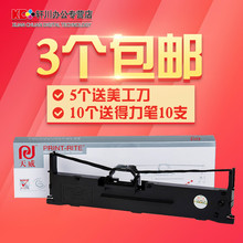 615K 打印机色带 735k lq630k 730k 635K 天威适用爱普生EPSON