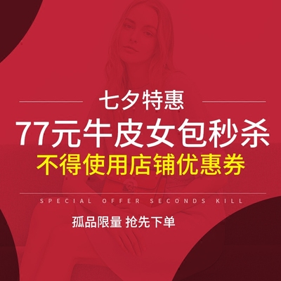 【不得使用优惠券】七夕特价新款77元头层牛皮女包真皮斜挎包