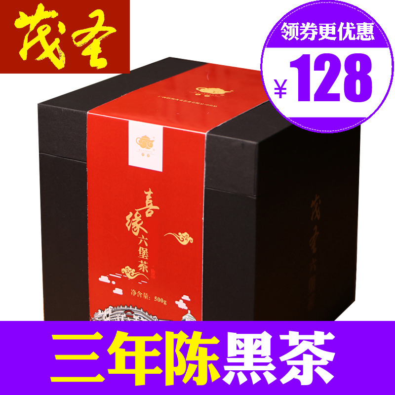 [茂圣旗舰店]广西梧州特产茶叶 礼盒三年陈六堡茶 一级黑茶 500克