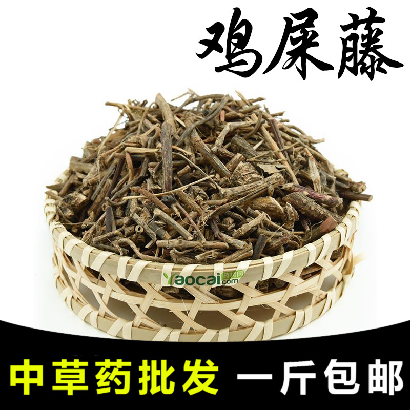【药膳房】鸡屎藤500g包邮 鸡矢藤鸡失藤皆治藤鸡矢藤粉中草药材