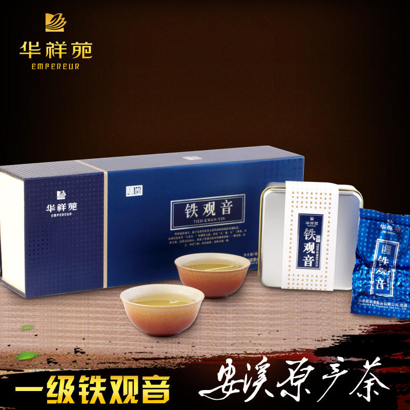 华祥苑茗茶精装清香安溪铁观音正品150g一级福建乌龙茶