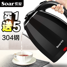 A98电热水壶304不锈钢电壶家用自动断电烧水壶快壶 索爱 Soar