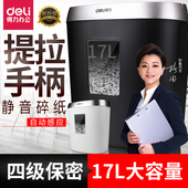 办公家用 电动静音大功率4级保密迷你粉碎机 得力9929碎纸机