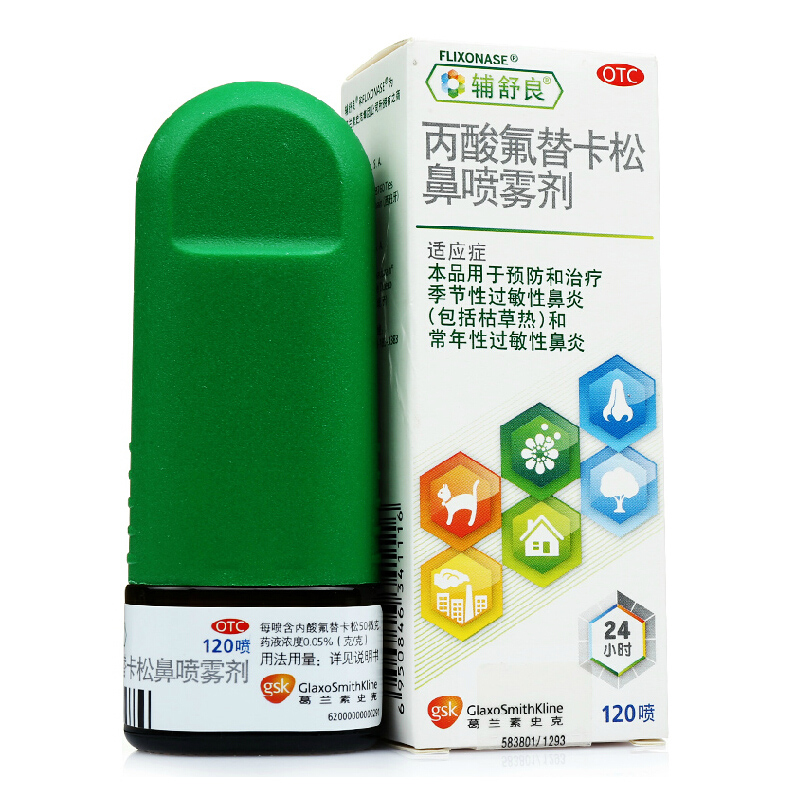正品[鼻炎喷雾剂]小犀牛鼻炎喷雾剂评测 德众 鼻