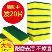 包邮 20片洗碗海绵百洁布不沾油双面洗碗布厨房抹布刷锅神器海绵擦