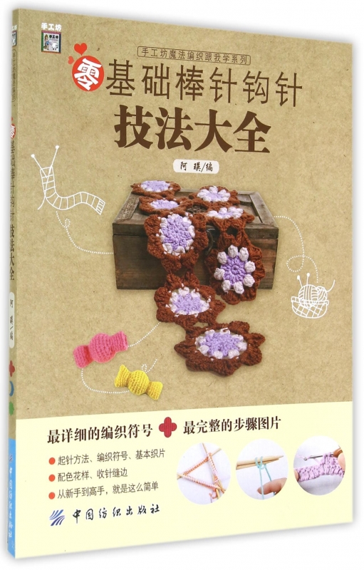 正品[学织宝宝毛衣麻花视频]织毛衣的图案麻花