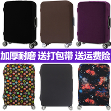 30寸加厚耐磨 28寸 弹力行李箱套拉杆箱旅行防尘罩袋保护套20