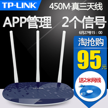 LINK无线路由器WiFi穿墙王TPLINK家用450M高速光纤穿墙WR886N