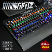 电竞游戏机械键盘电脑台式USB有线金属背光104键青轴黑轴 如意鸟