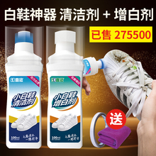 就去污去黄增白剂 洗鞋 神器一擦白清洗剂白鞋 刷鞋 清洁剂擦鞋 小白鞋