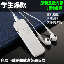 MP3英语听力学习MP3播放器迷你可爱跑步运动p3学生音乐随身听 正品