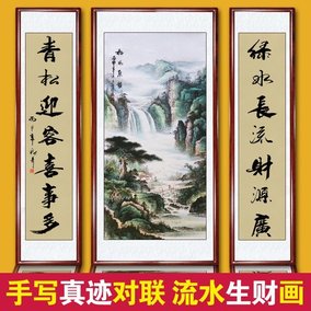 迎客松中堂画客厅挂画对联大堂画装饰画山水画已装裱国画农村堂屋