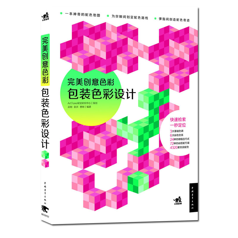 正品[色彩 装饰画 考题]风景色彩画图片评测 春