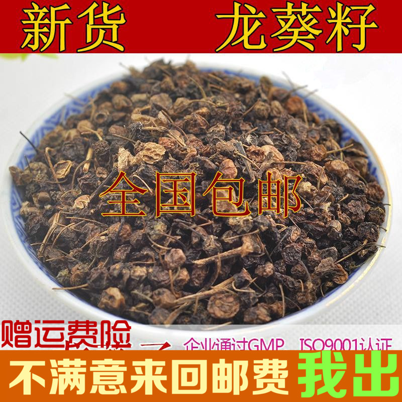 中药材批发 龙葵子 龙葵籽 天茄子 黑天天苦葵 野辣椒 500克包邮