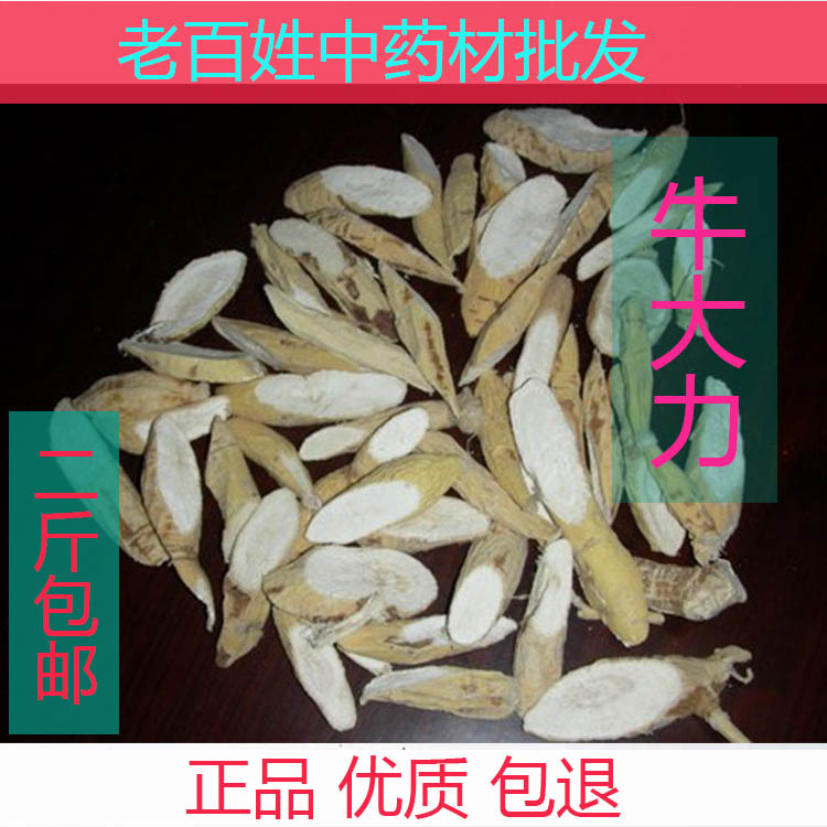牛大力 金钟根正品粉质 抓中药材方500g代加工打粉