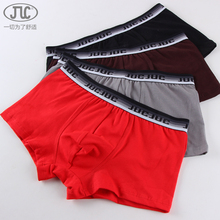 <em>南极人</em> 四条礼盒装 男<em>内裤 纯棉</em>U凸平角底裤内