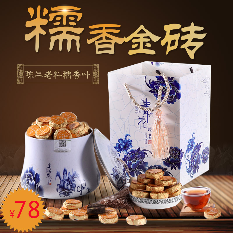 官家有茶 普洱茶 熟茶 糯米香小金沱600g 迷你小沱茶 礼品茶 茶叶