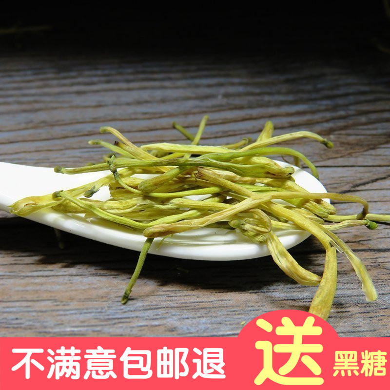 满6袋包邮 特级山银花 金银花茶降火清热宝宝洗澡 花草茶50g