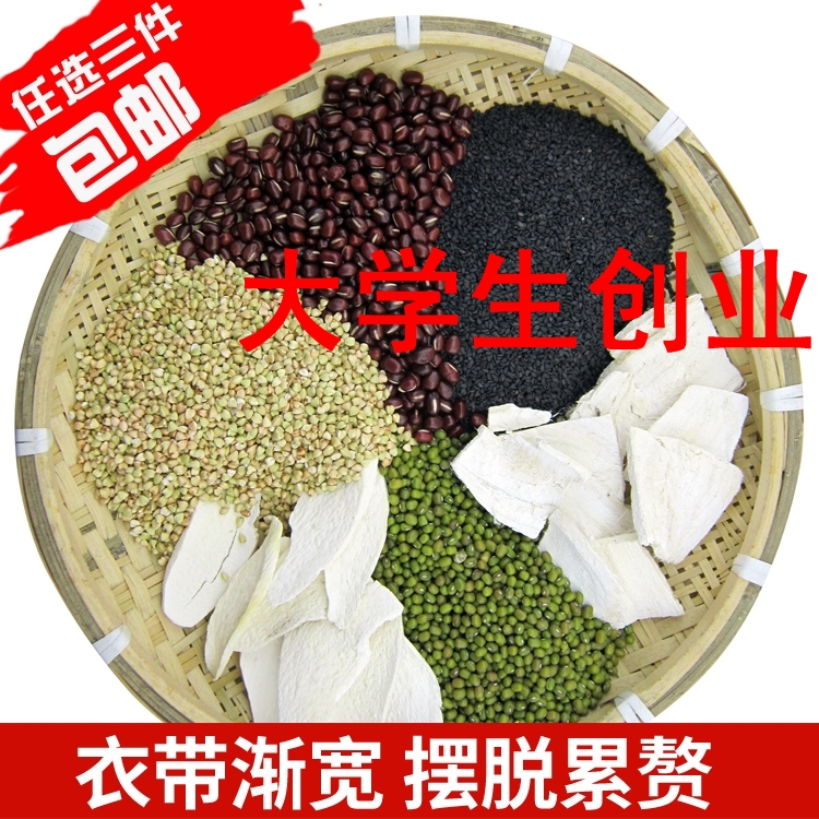 任3件包邮 现磨荞麦葛根黑芝麻粉淮山魔芋红豆250g低卡饱腹代餐粉