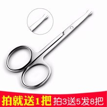 修鼻毛剪刀不锈钢圆头安全剪男用剃鼻子毛修剪器女士修眉毛小剪刀