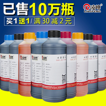 适用佳能爱普生兄弟惠普803连供墨盒填充6色墨水 打印机墨水500ml