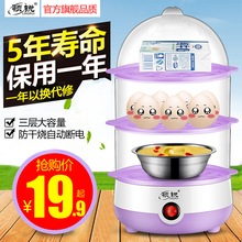 多功能小型煮鸡蛋羹机自动断电迷你家用 蒸蛋器 双层煮蛋器 领锐