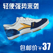 男女训练鞋 帆布乒羽鞋 休闲健身鞋 双星高级乒乓球鞋 双星运动鞋