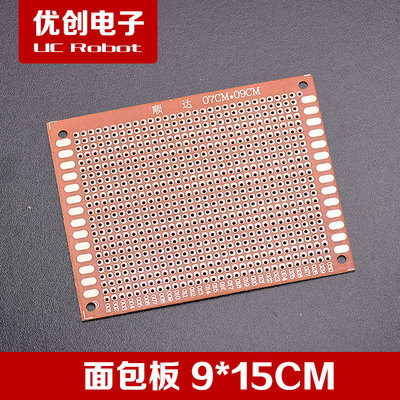 开发万能板 面包板 5*7cm 洞洞板 实验板 pcb电路板 试验线路