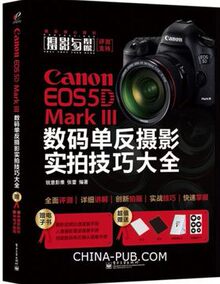 正品[佳能canon eos 5d mark iii]佳能eos5dmar