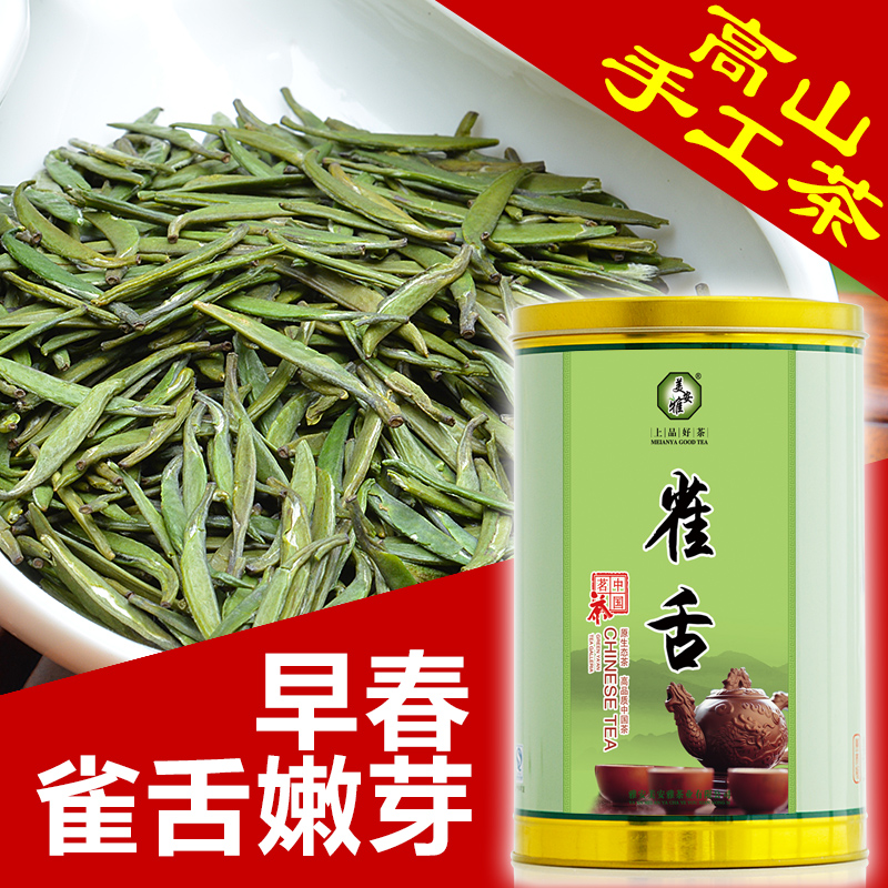 美安雅 蒙顶雀舌 绿茶茶叶新茶2016 春茶明前茶蒙顶山茶250g