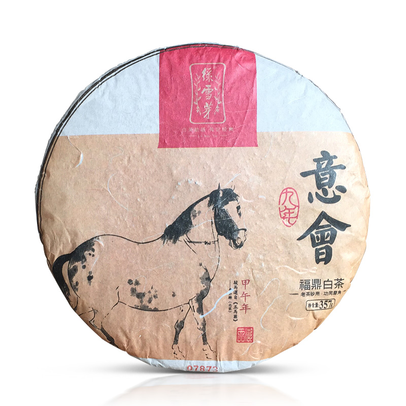 绿雪芽甲午马年意会 9年陈韵 陈年福鼎白茶茶饼礼盒 老寿眉 寿眉