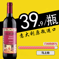 买我网|【限1件】教皇城堡 意大利原瓶进口红葡萄酒750ml 拍下19.9元包邮