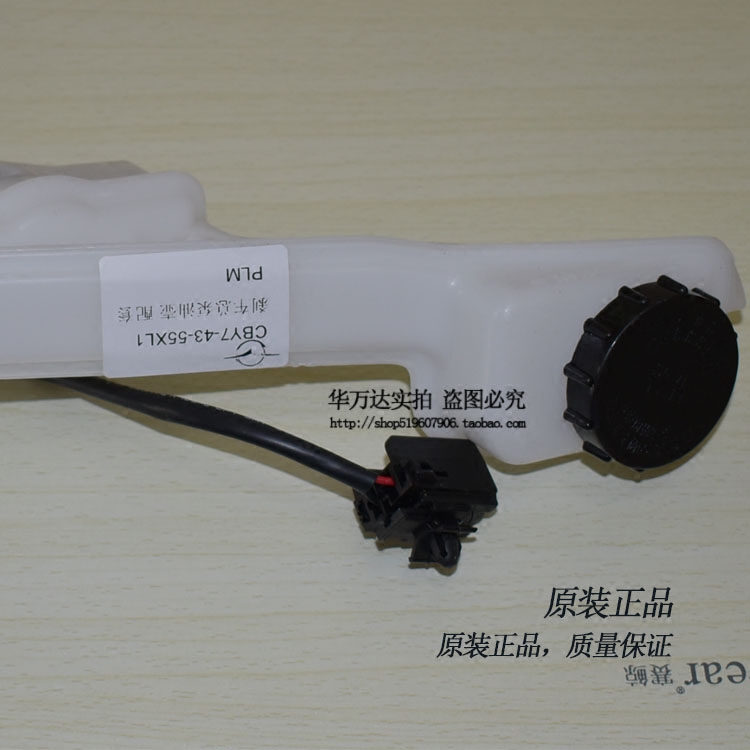 海马普力马刹车总泵 油壶盖 刹车总泵油壶 新普力马制动油壶 正品