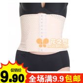 产后收腹带顺产剖腹束腹带女春夏孕妇塑身衣瘦身束腰产妇收胃束缚