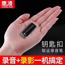 专业微型高清降噪录音笔摄像机插卡超小迷你录像机远程强磁录像笔