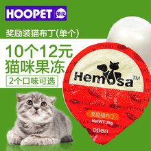 奖励幼猫零食c 黑沙猫咪奖励布丁蟹肉单只装 猫咪果冻 10个12元