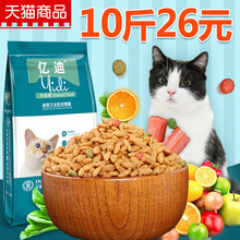 猫粮5kg成猫幼猫老年流浪猫咪主粮食10三文海洋鱼味大包宠物食品