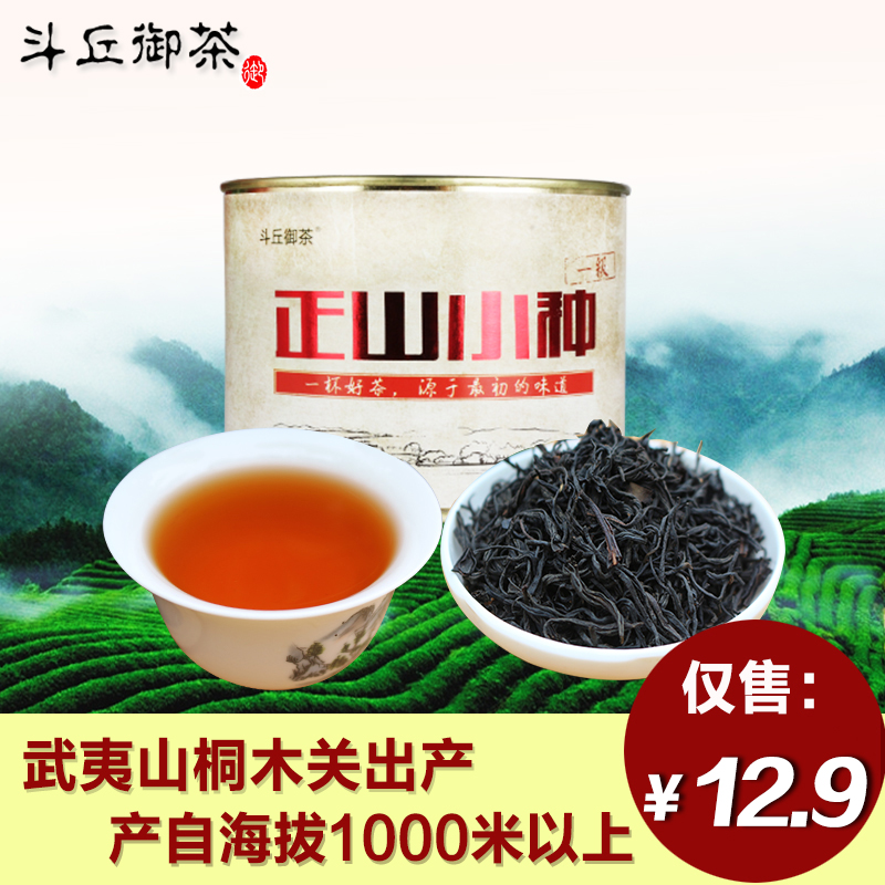 2016新茶 正宗正山小种红茶 武夷山正山小种红茶茶叶 100克罐装
